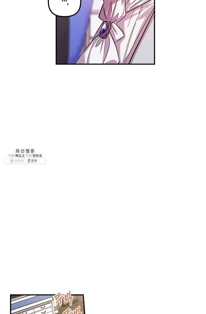 다행인지 불행인지 46화 78