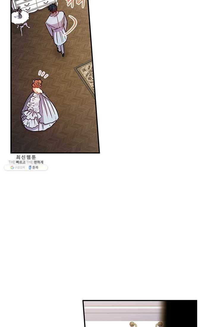 다행인지 불행인지 46화 79