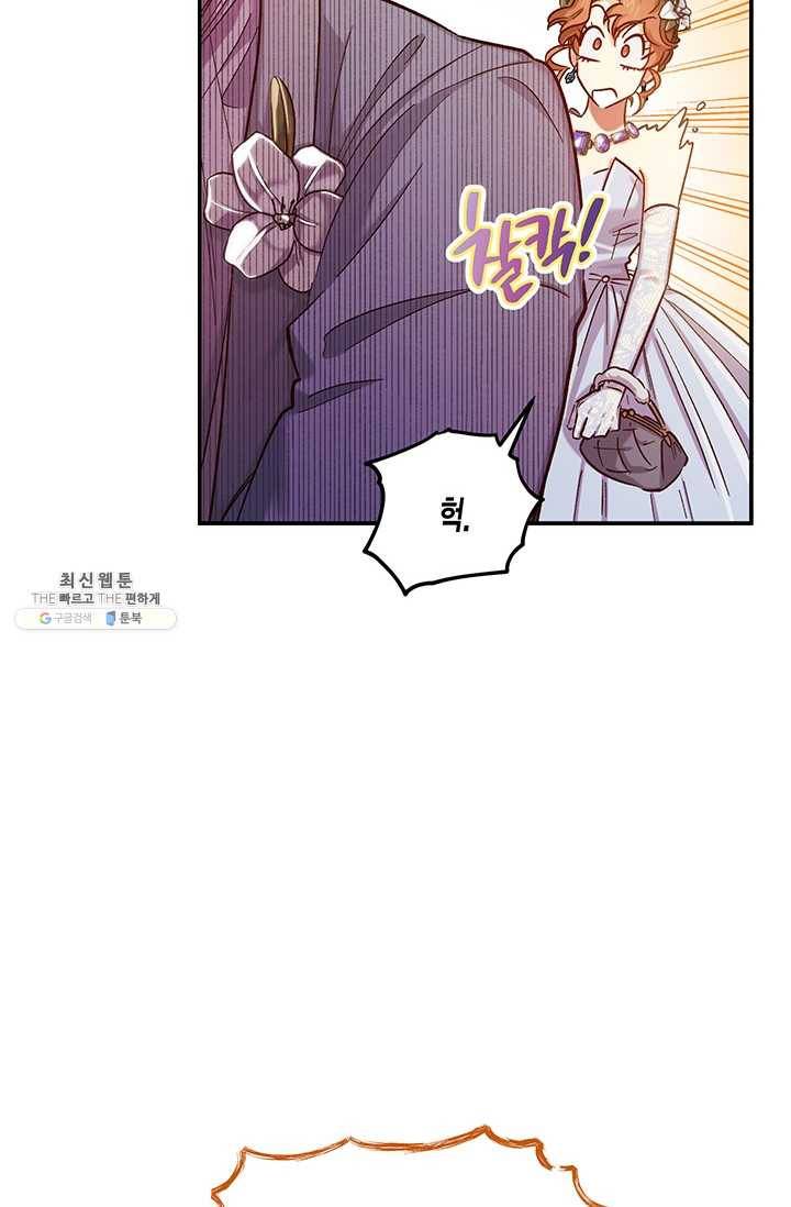 다행인지 불행인지 46화 82