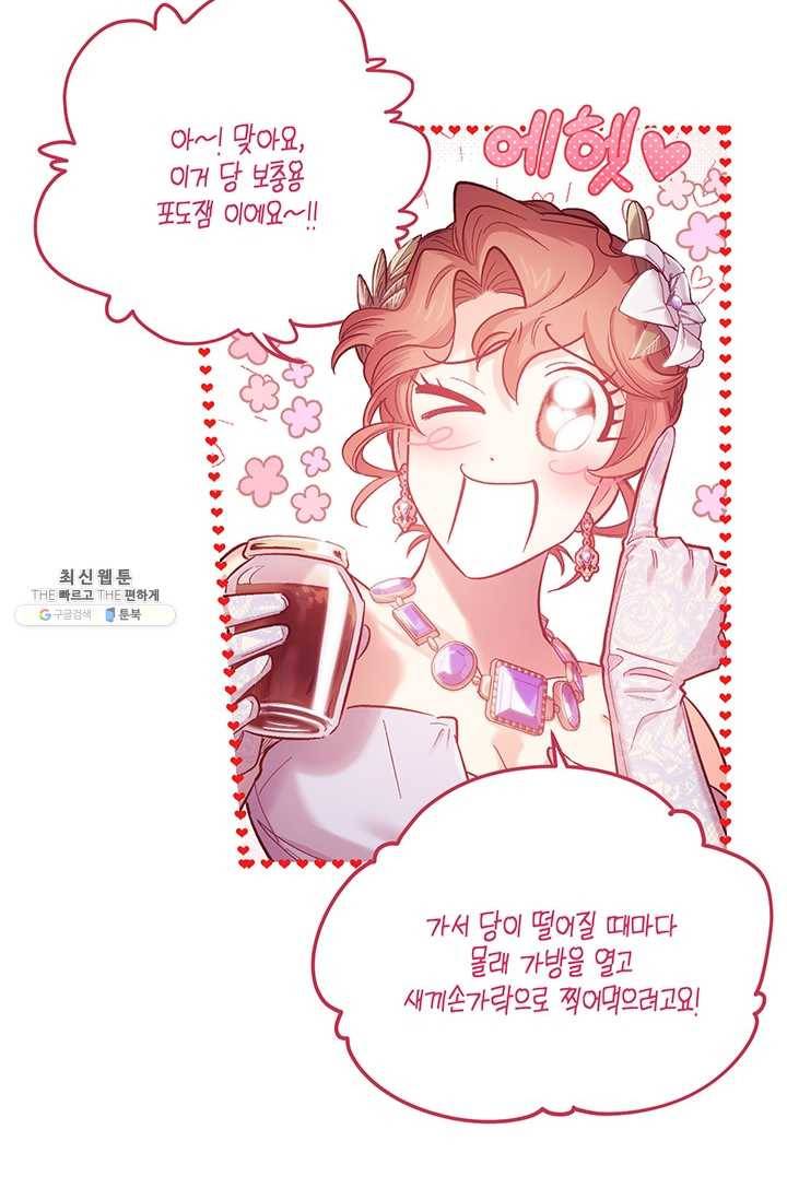 다행인지 불행인지 46화 93