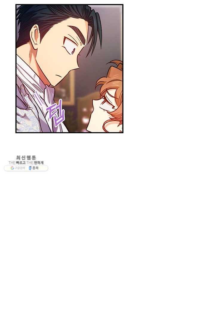 다행인지 불행인지 46화 96