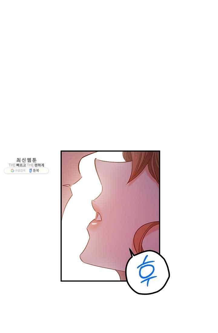 다행인지 불행인지 46화 97