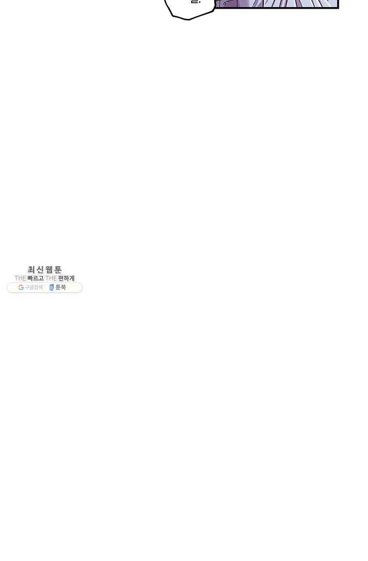 다행인지 불행인지 46화 99