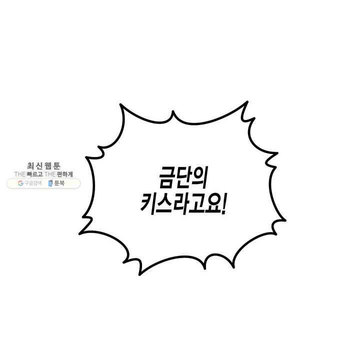 다행인지 불행인지 46화 100