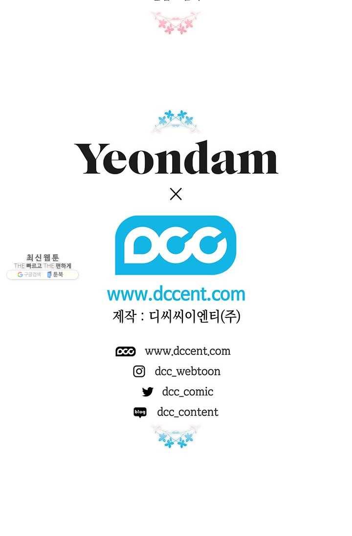 다행인지 불행인지 46화 102
