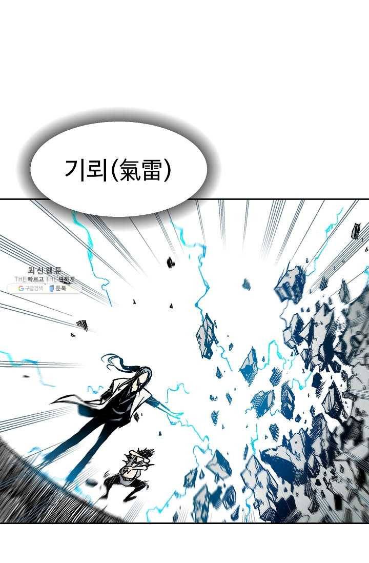 전왕전기 32화 1
