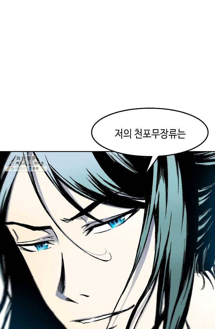 전왕전기 32화 2