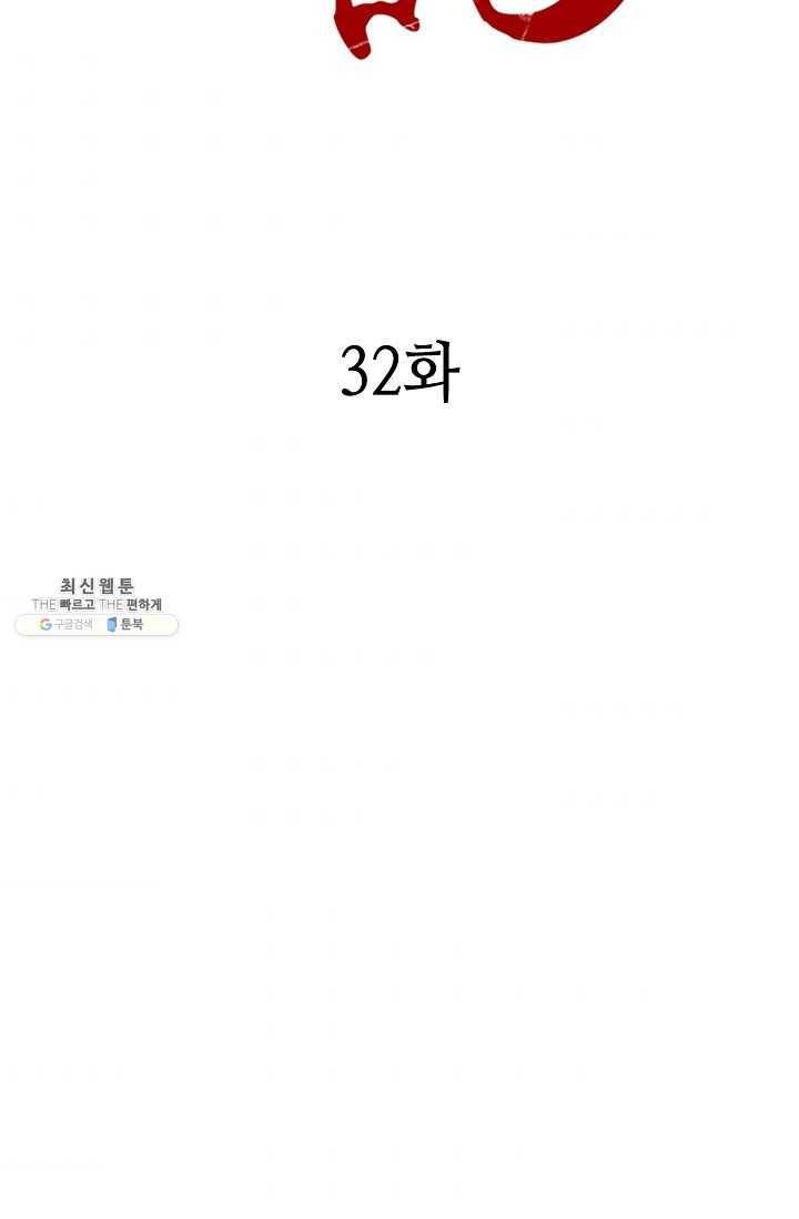 전왕전기 32화 5