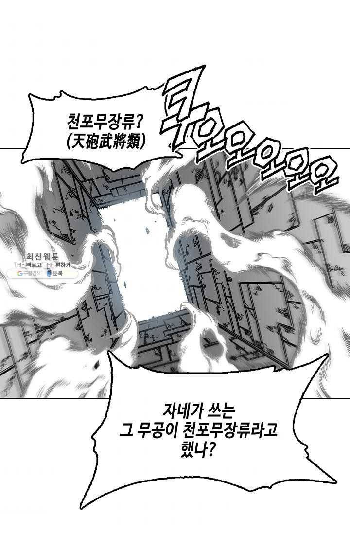 전왕전기 32화 6