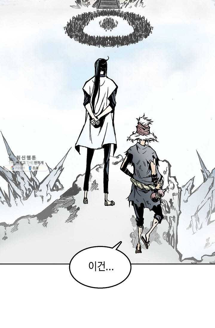 전왕전기 32화 9