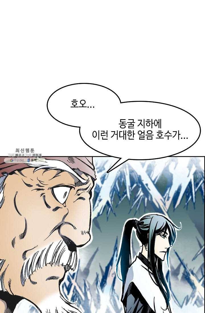 전왕전기 32화 10