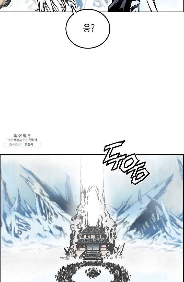 전왕전기 32화 11