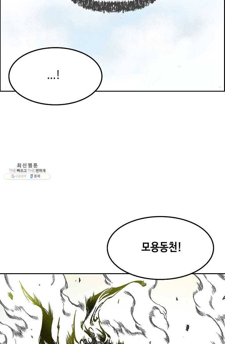 전왕전기 32화 12