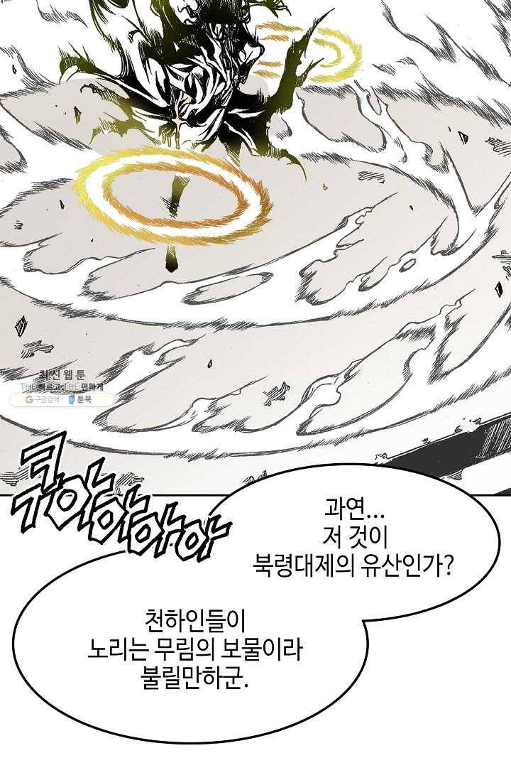 전왕전기 32화 13