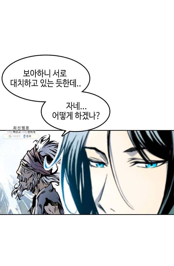 전왕전기 32화 14
