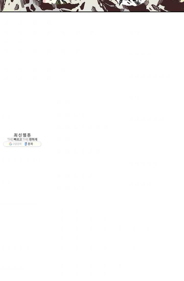 전왕전기 41화 5