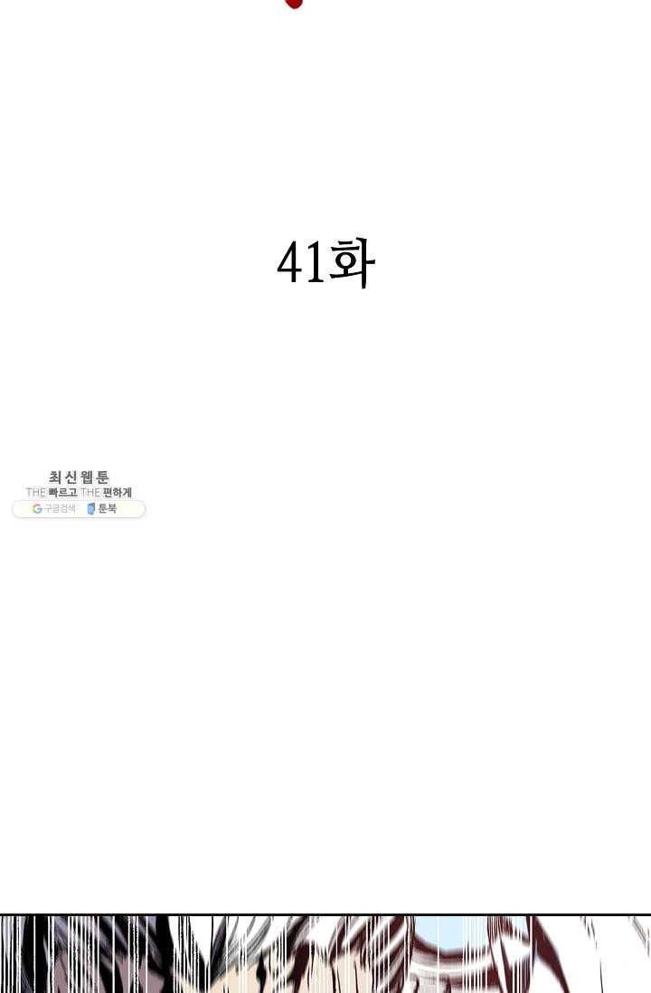전왕전기 41화 7