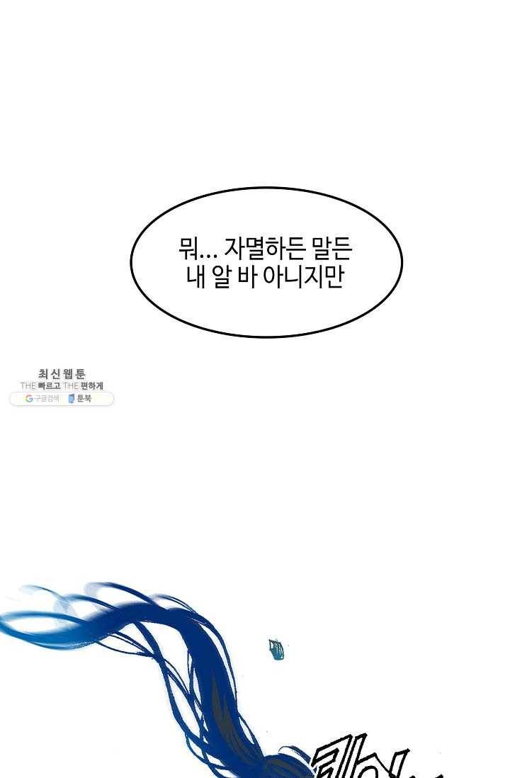 전왕전기 41화 10