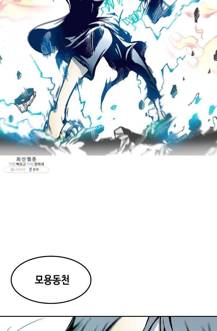 전왕전기 41화 14