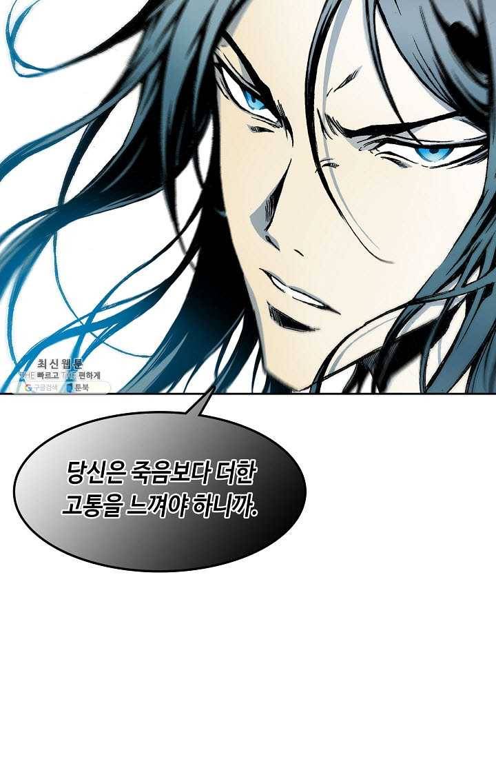 전왕전기 41화 15