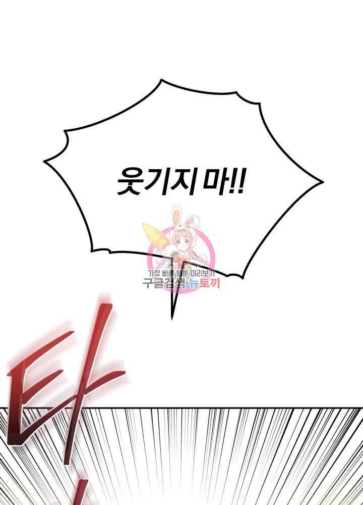 패스파인더 7화 1