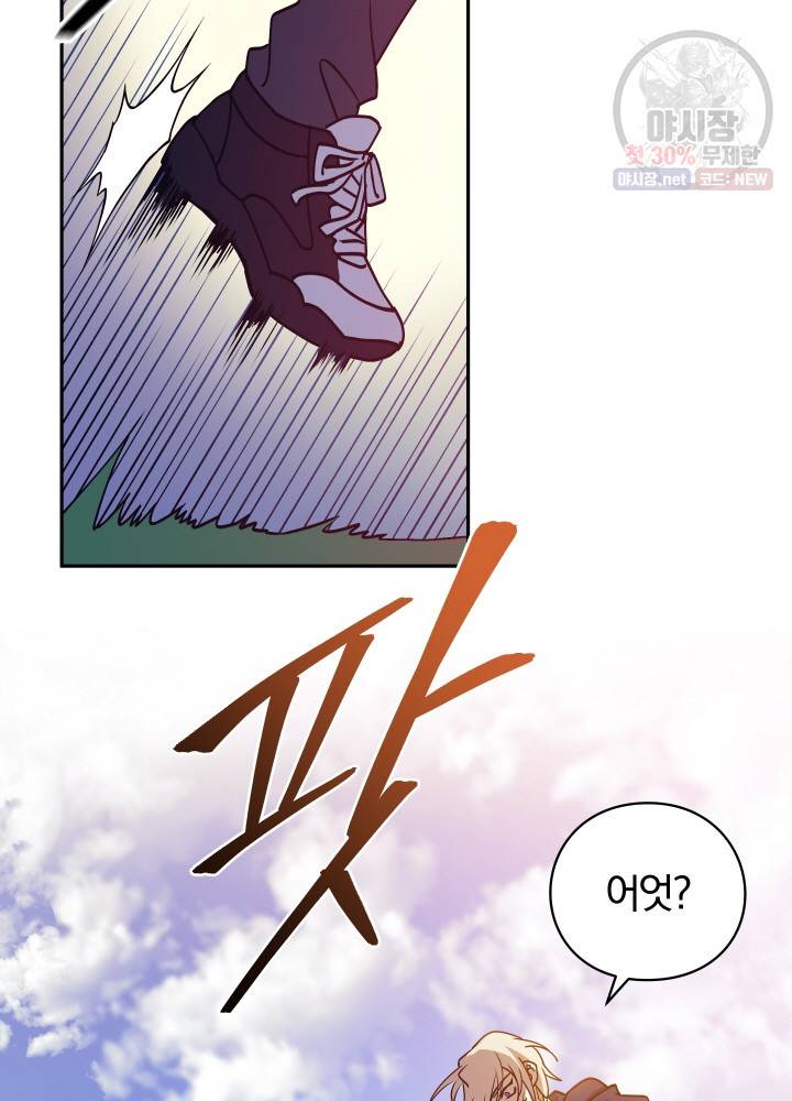 패스파인더 7화 4