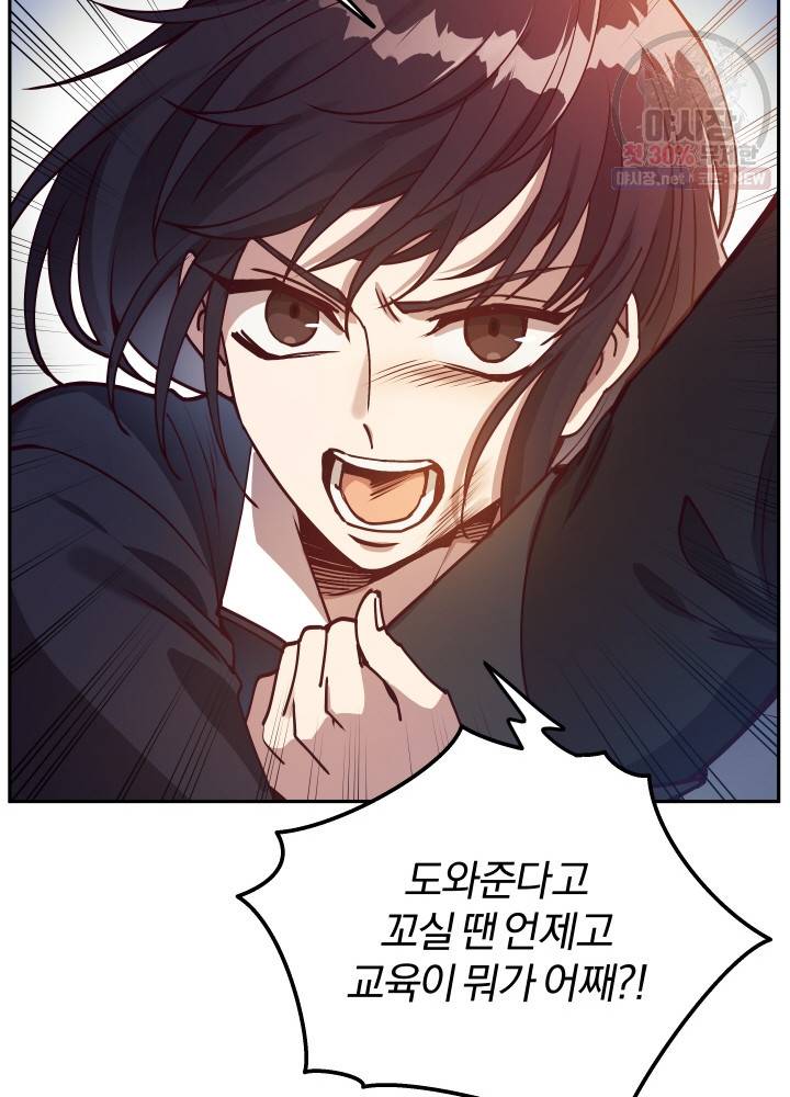 패스파인더 7화 7