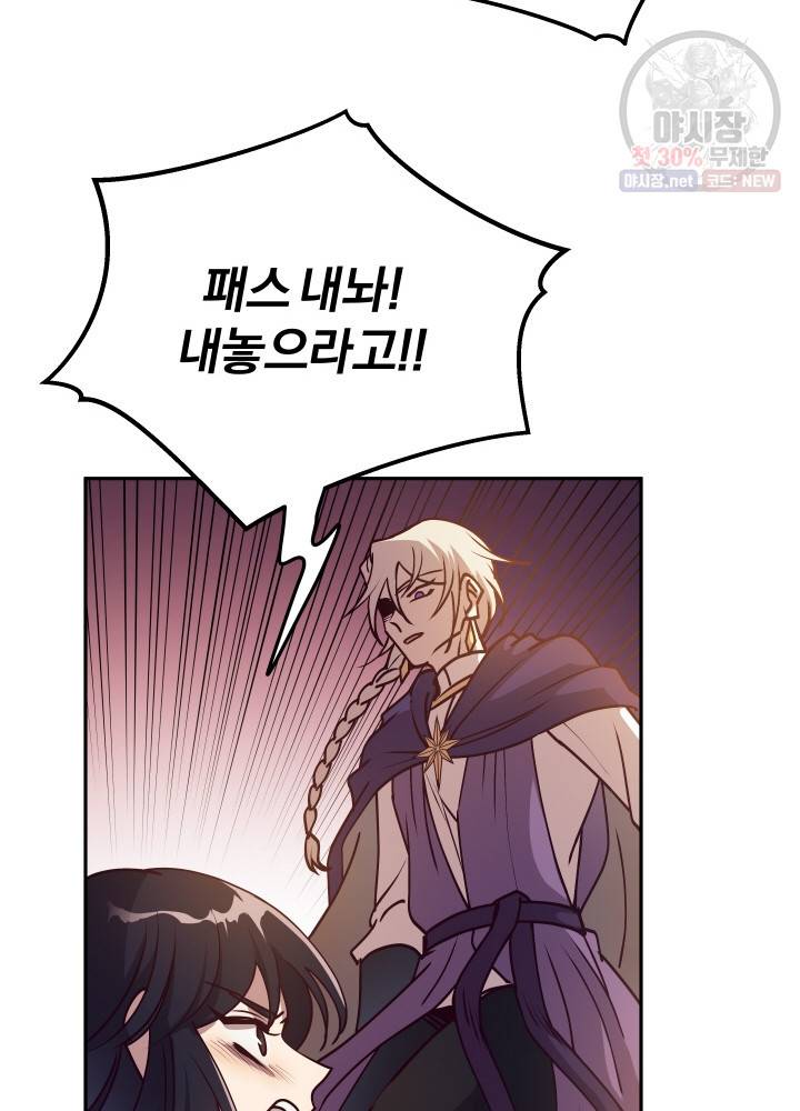 패스파인더 7화 8
