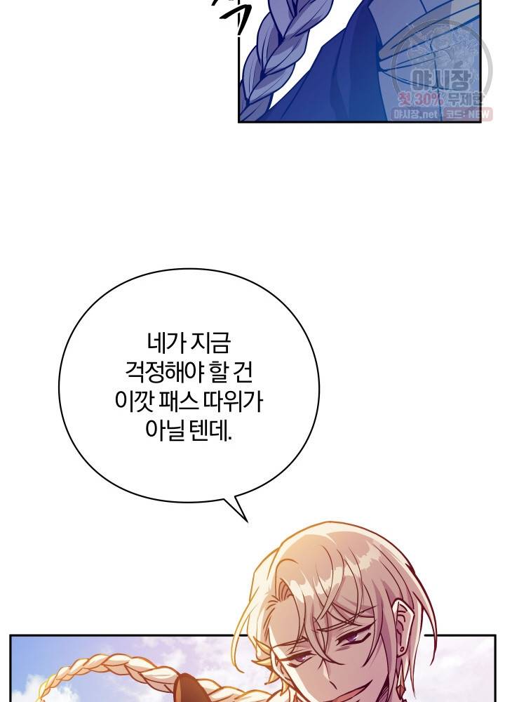 패스파인더 7화 10