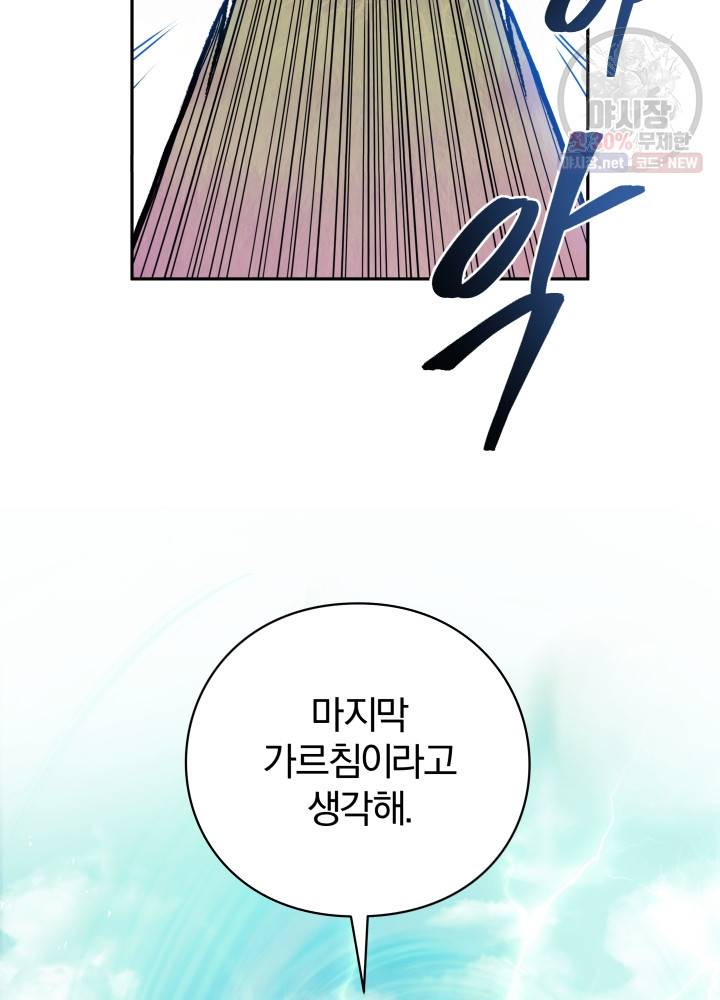 패스파인더 7화 15