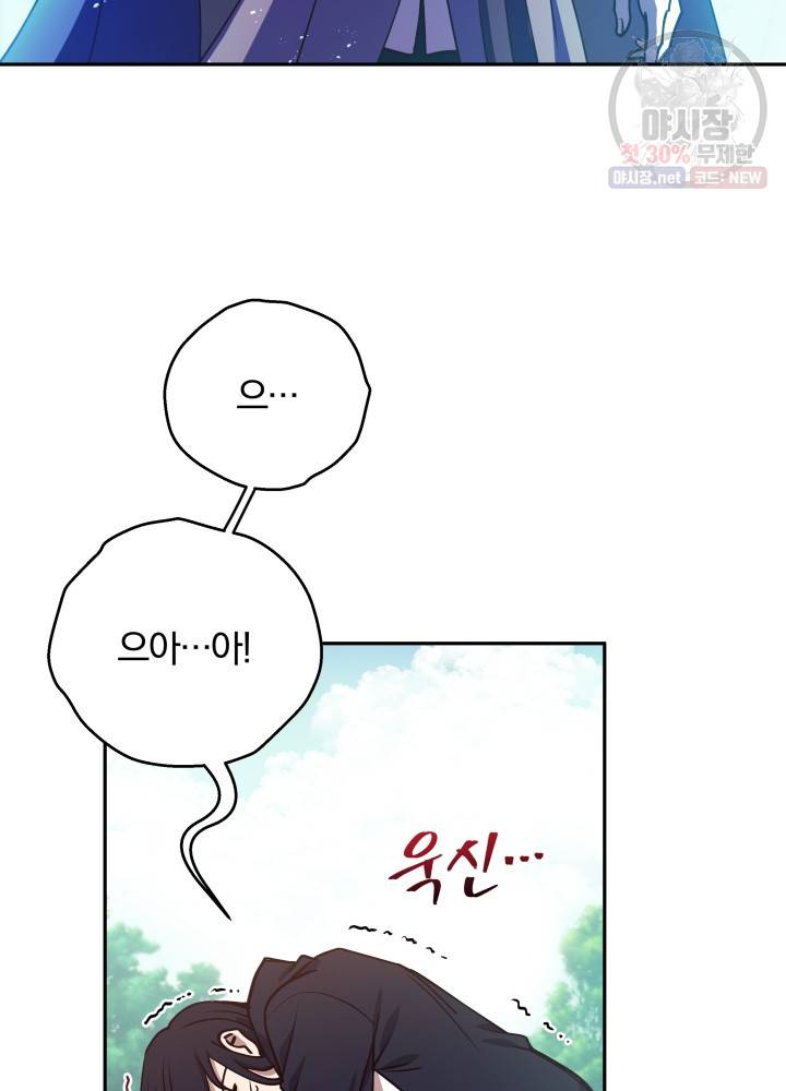 패스파인더 7화 17