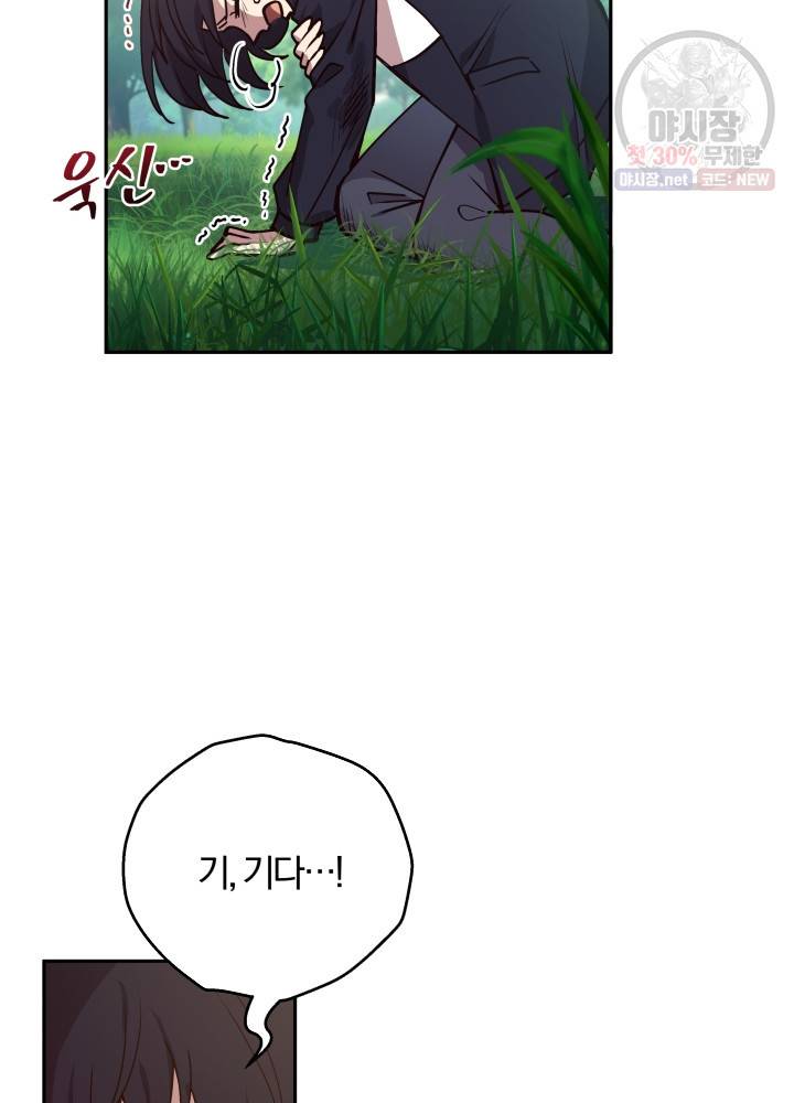 패스파인더 7화 18