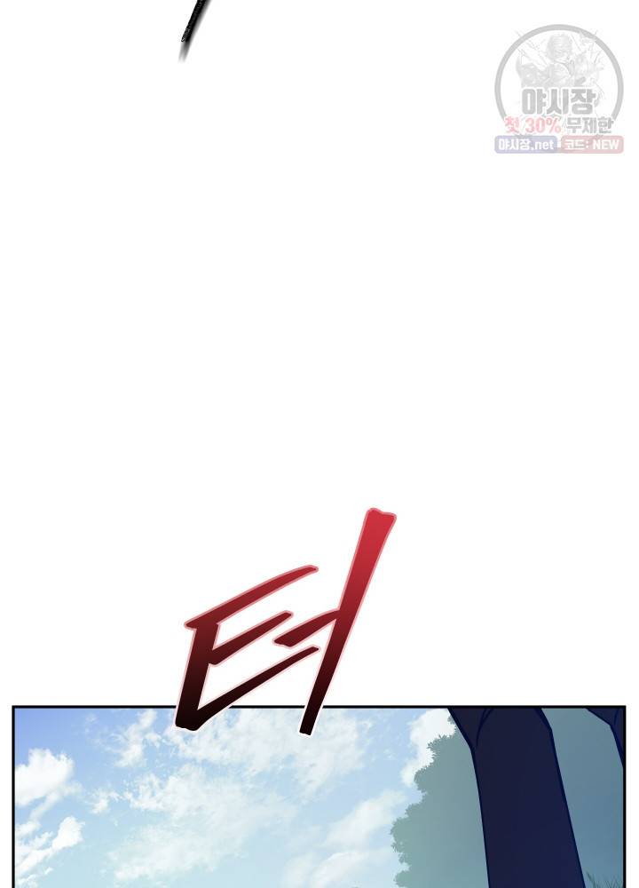 패스파인더 7화 21