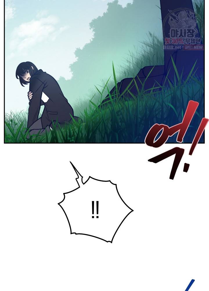 패스파인더 7화 22