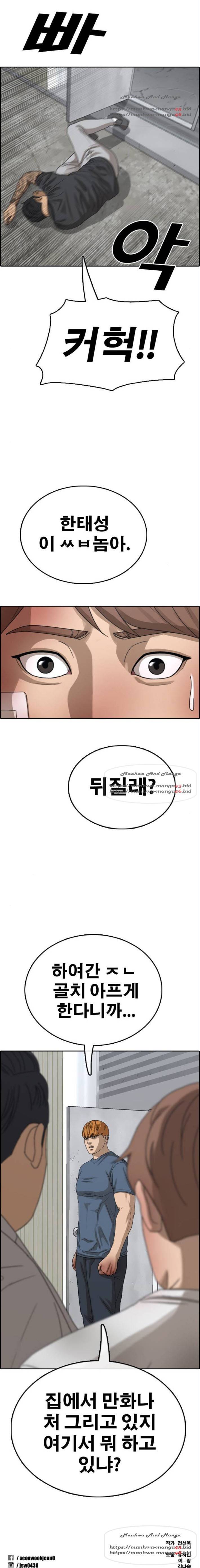프리드로우 390화 8