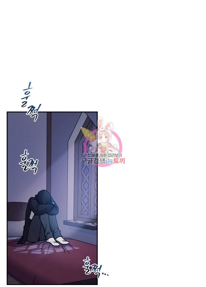 패스파인더 9화 1
