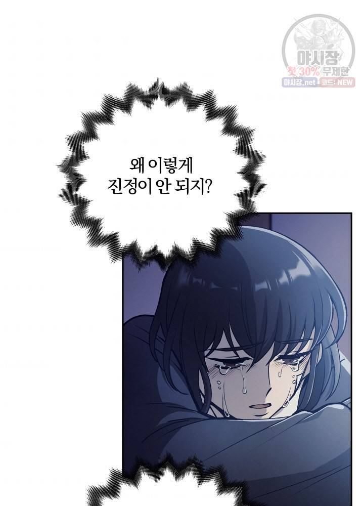 패스파인더 9화 2