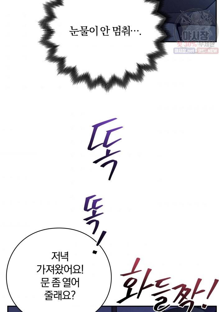 패스파인더 9화 3