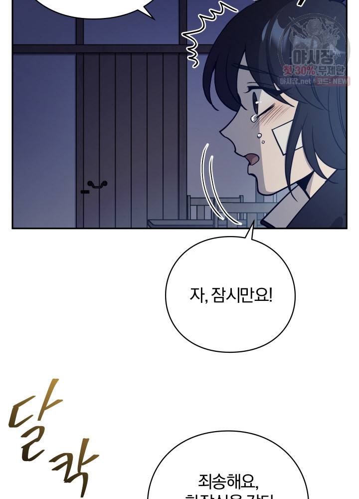 패스파인더 9화 4
