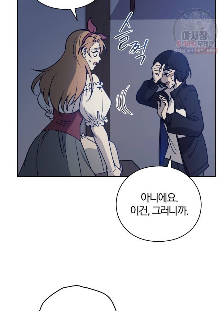 패스파인더 9화 8