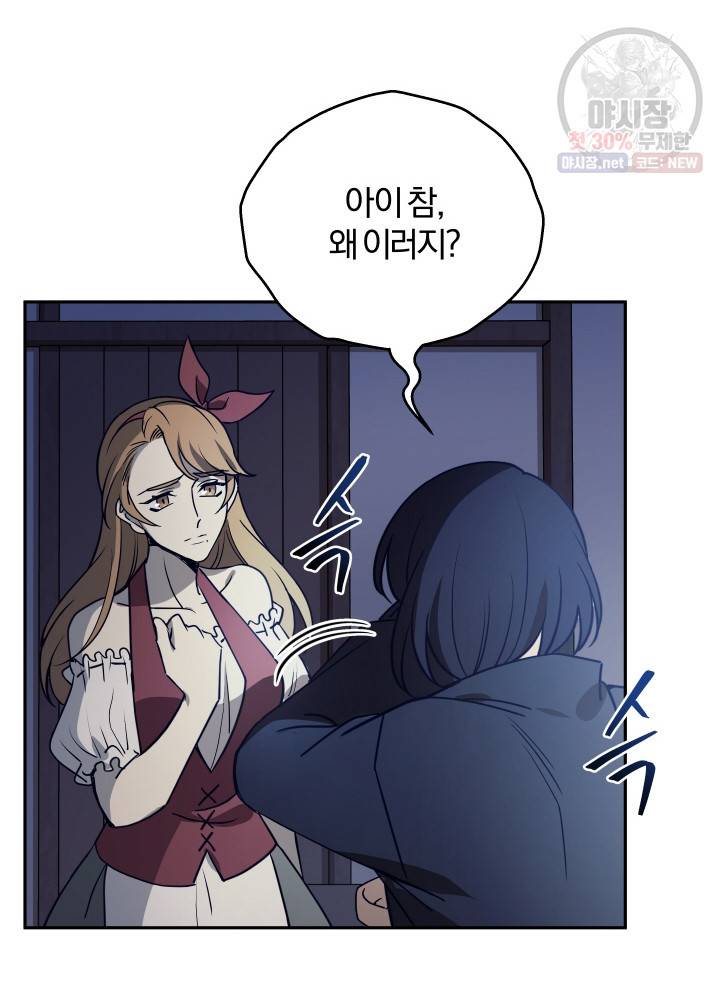 패스파인더 9화 10