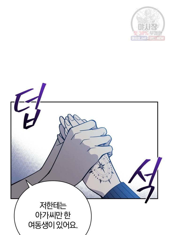 패스파인더 9화 11