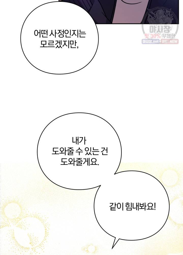 패스파인더 9화 14