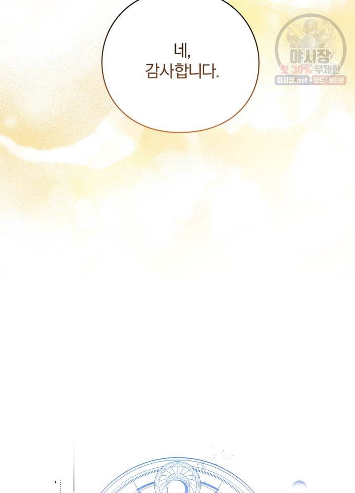 패스파인더 9화 19