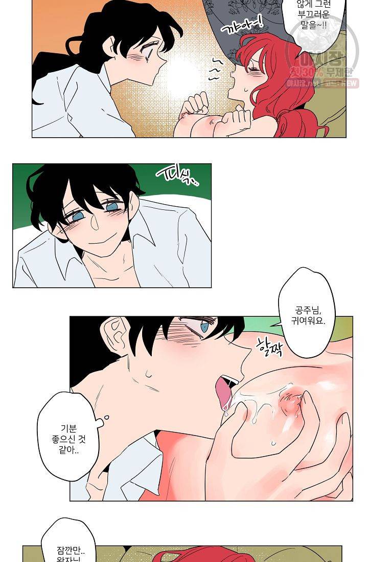 난봉꾼과 왕자님 40화 3