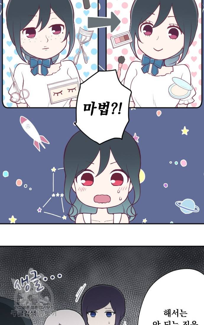 왕자 따위 필요 없어 106화 6
