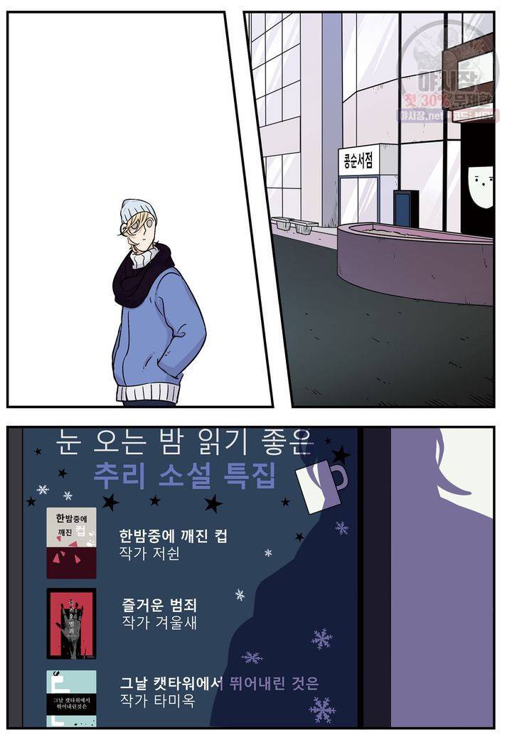 살인자와의 인터뷰 10화 13
