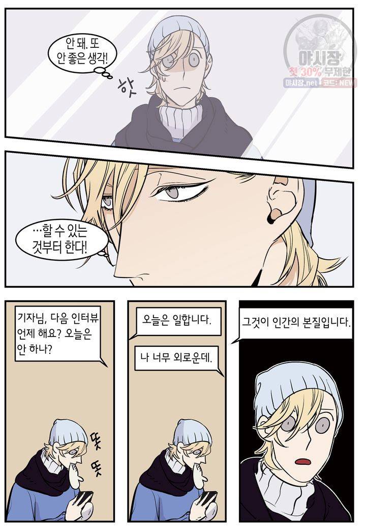 살인자와의 인터뷰 10화 17