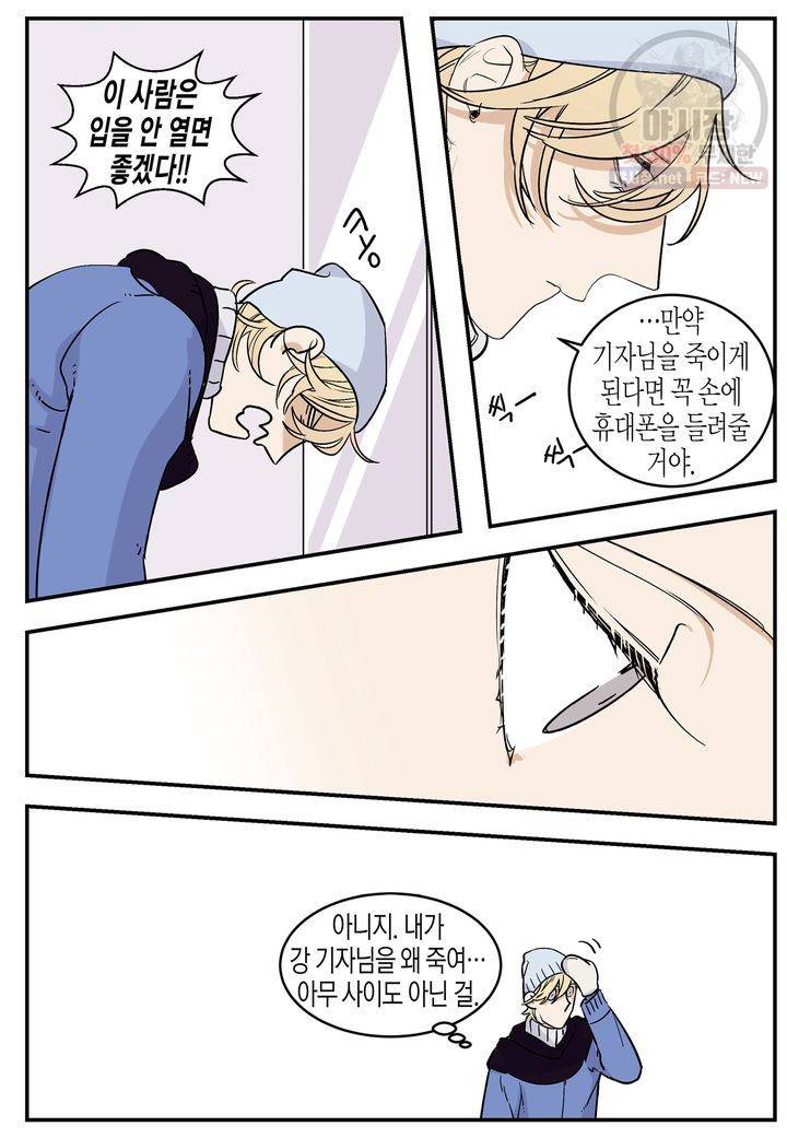 살인자와의 인터뷰 10화 18
