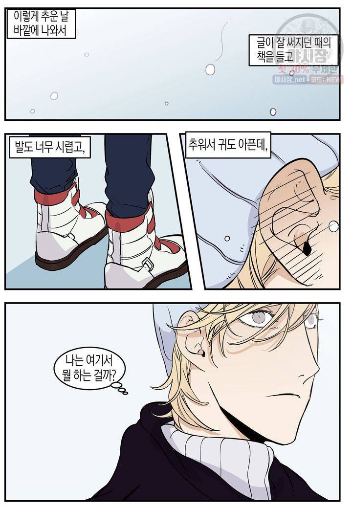 살인자와의 인터뷰 10화 19
